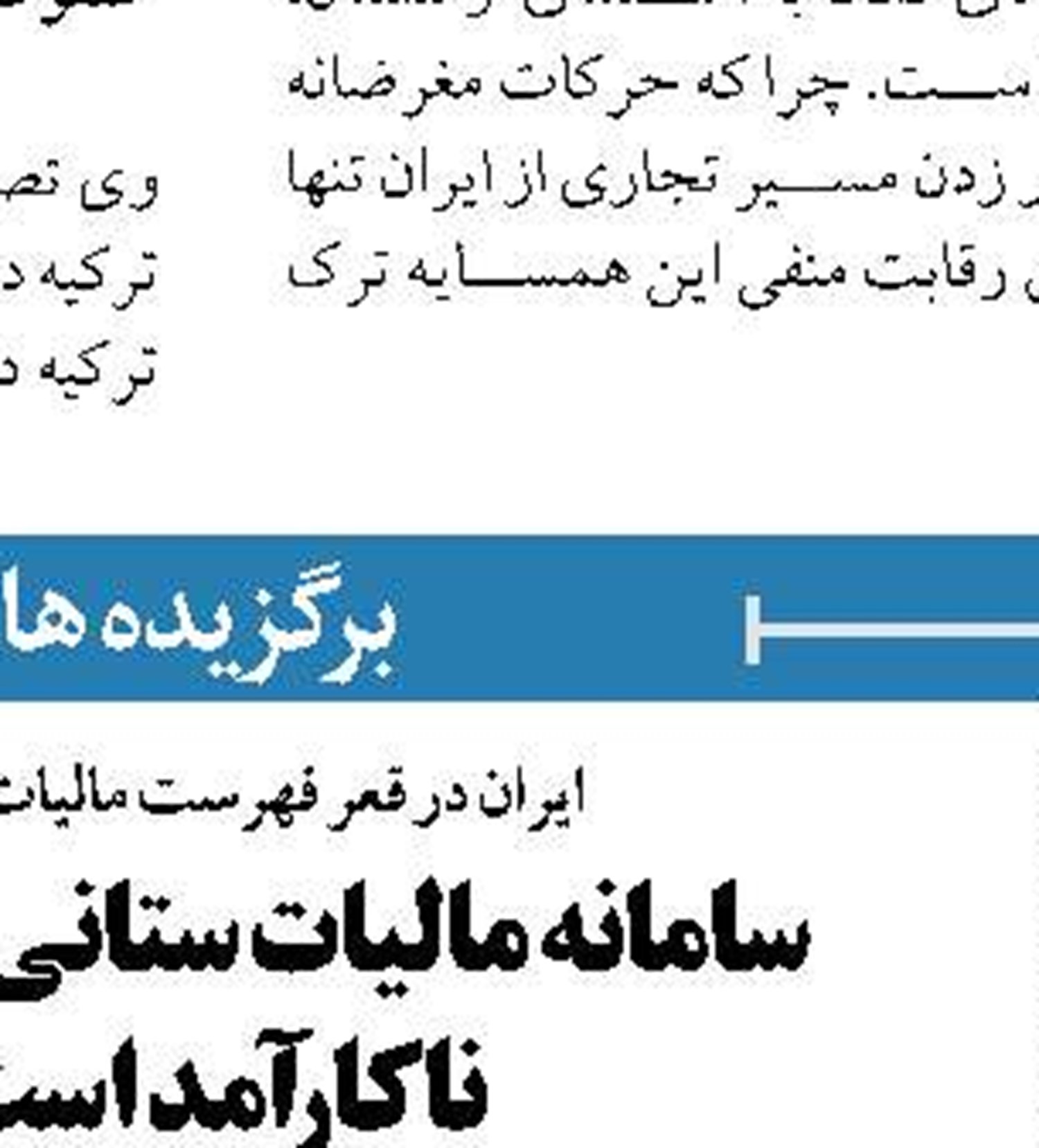 مشارکت بانک توسعه تعاون در تامین تبلت دانش آموزان مناطق محروم 