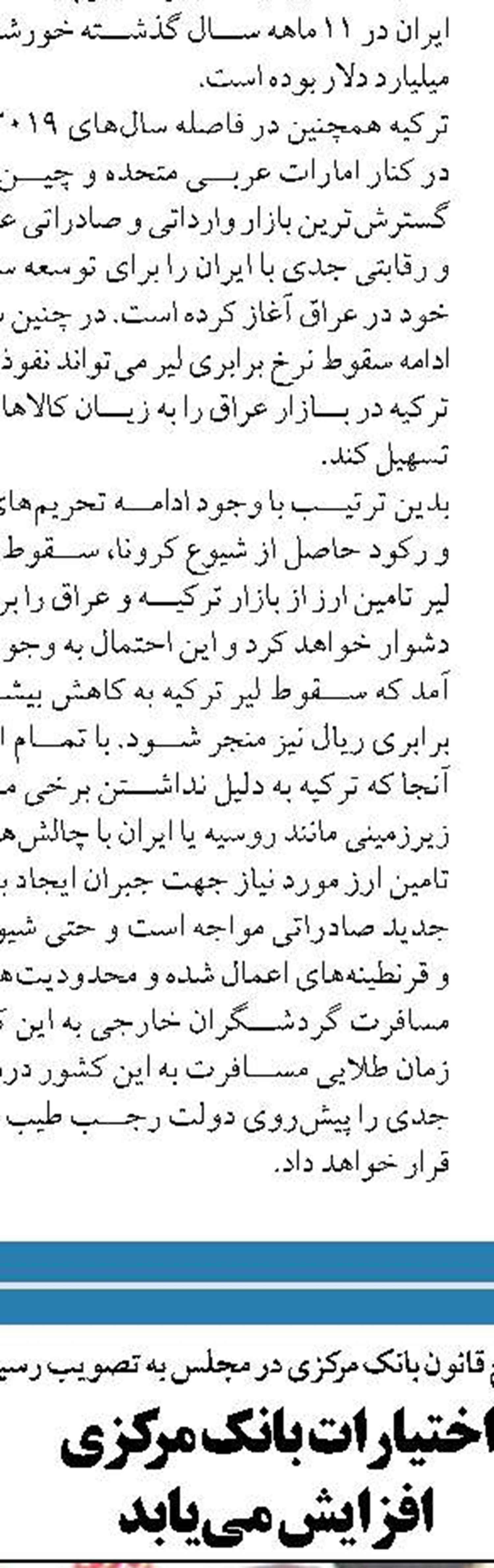 سامانه مالیات ستانی در ایران  ناکارآمد است 