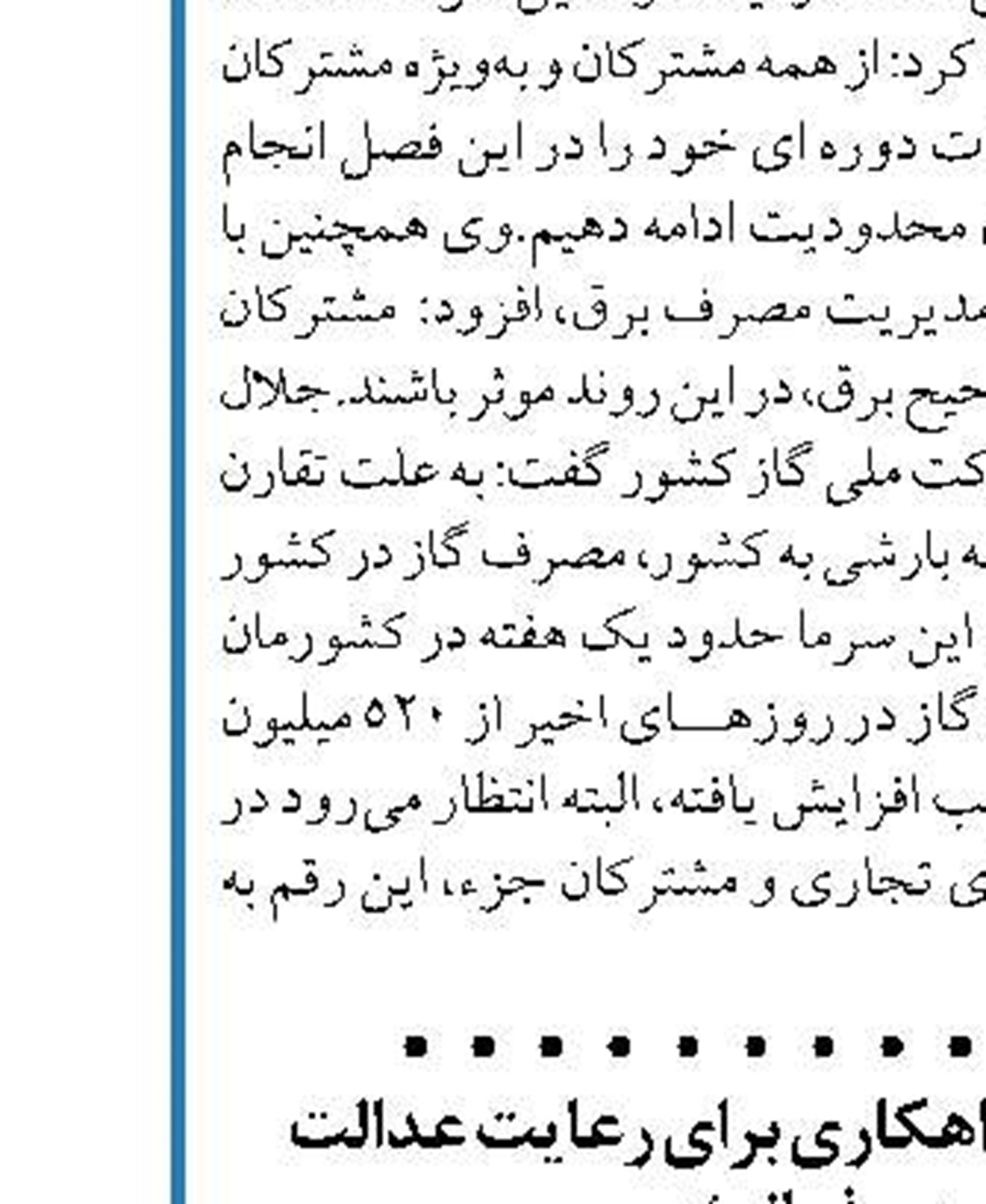 انتصاب مديرعمليات شركت پالايش نفت تهران