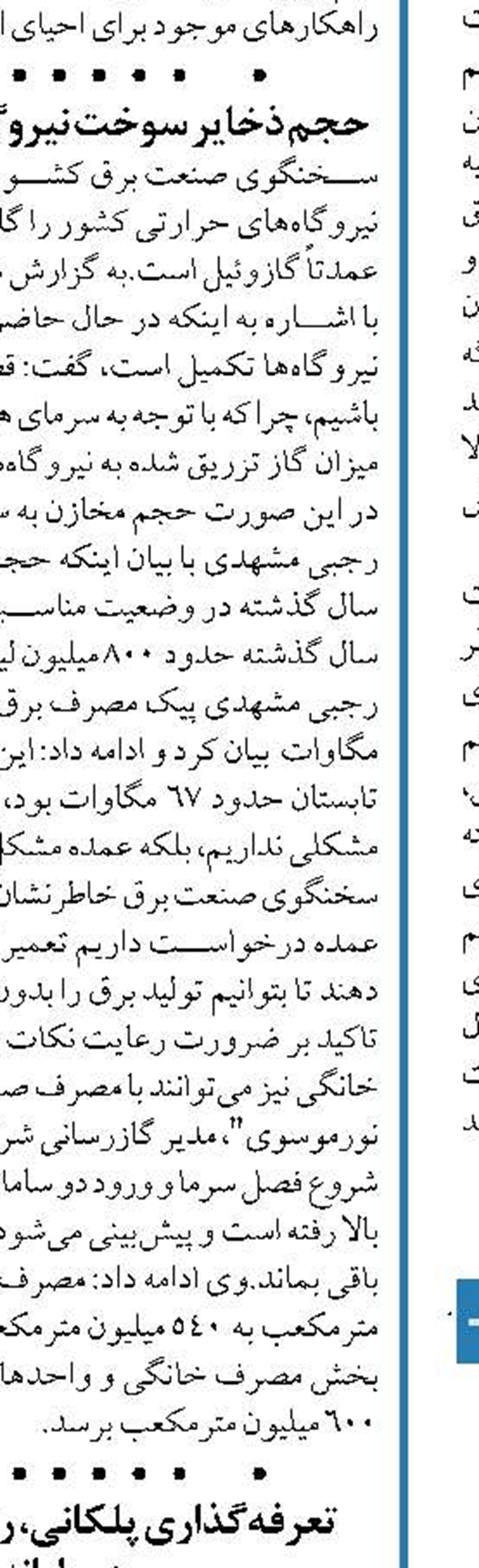  ایران به قطب انرژی منطقه  تبدیل خواهد شد