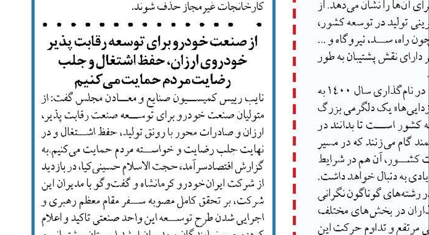  ایران جایگاه دوم تولید و چهارم صادرات دنیا را دارد