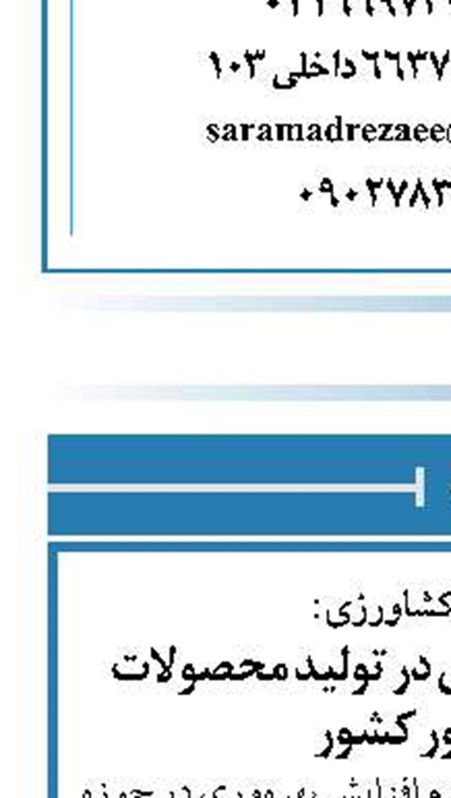 وزیر جهاد کشاورزی :  لزوم افزایش بهره‌وری در تولید محصولات دام و طیور کشور