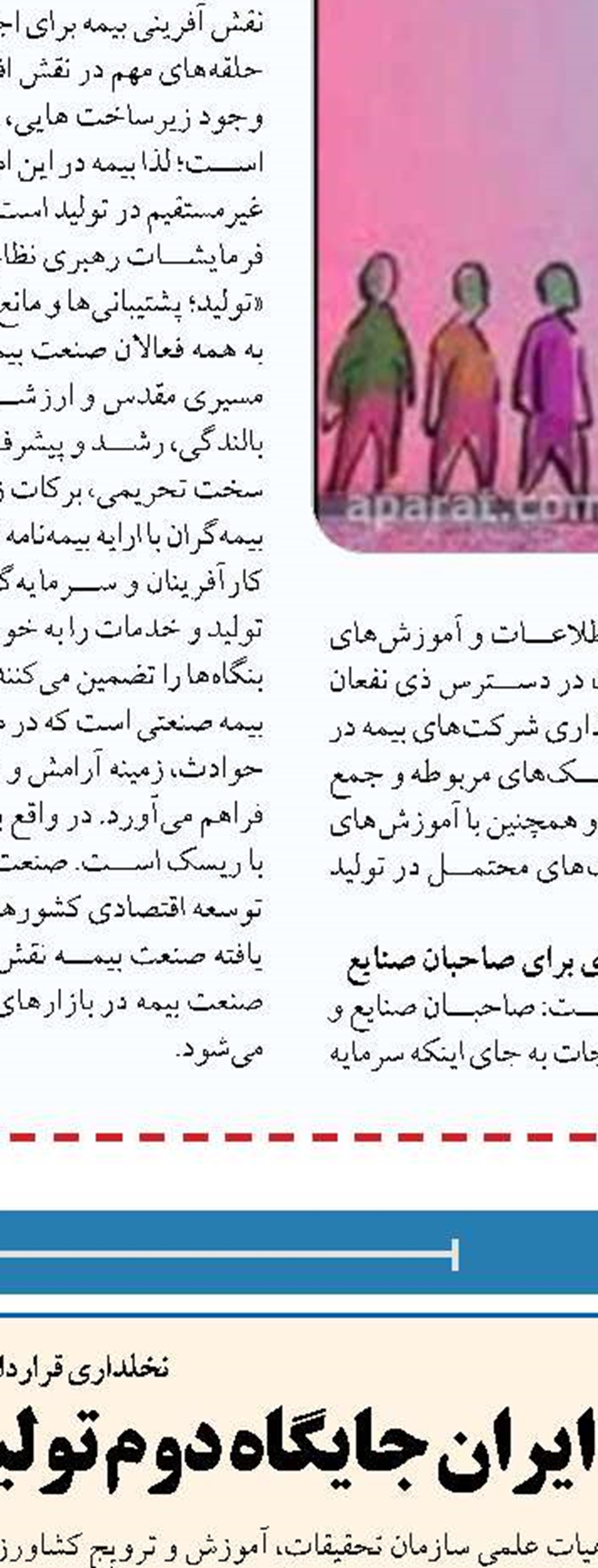 آمادگی بنیاد برکت برای ایجاد ۳۰۰ هزار شغل در سال آینده
