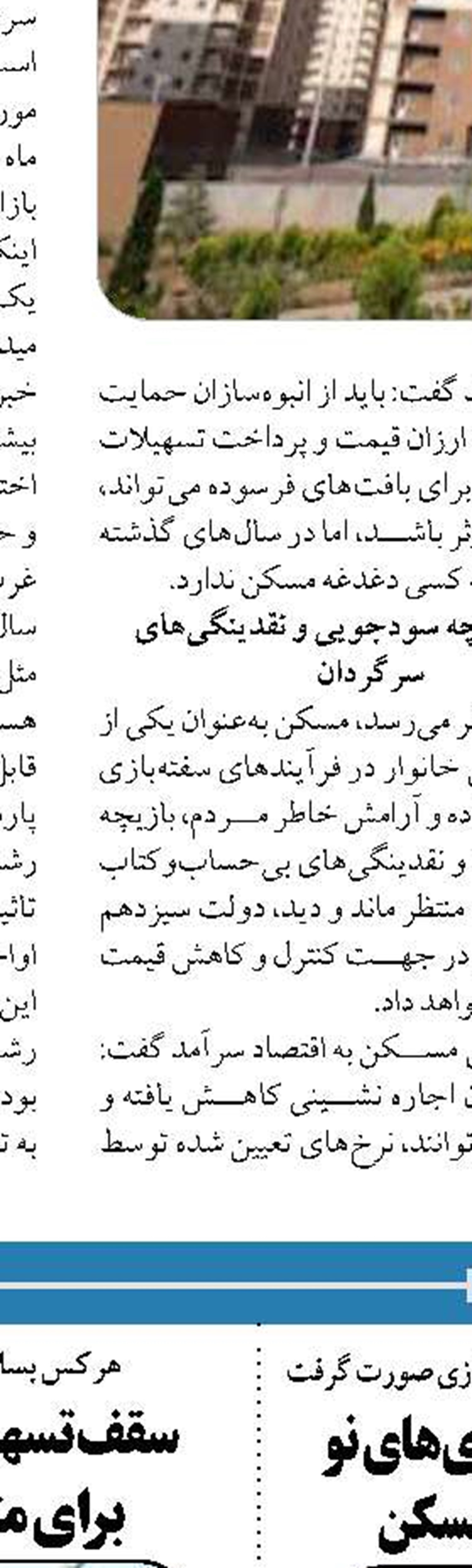  شرکت‌های ایرانی در بازسازی عراق حضور بیشتری داشته باشند 