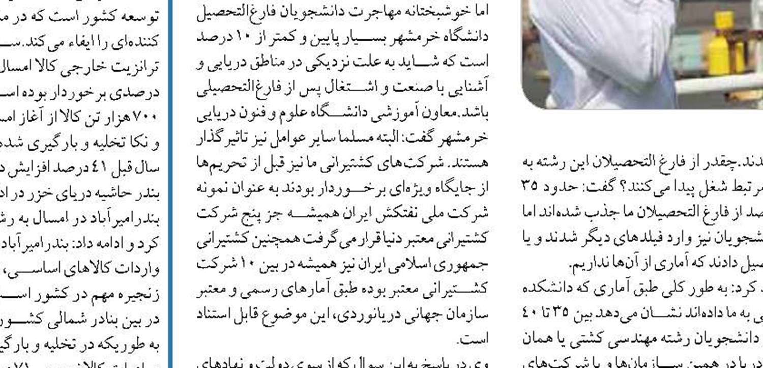 شیلات برای بیش از۵۰ هزار خانوار هرمزگانی شغل ایجاد می کند