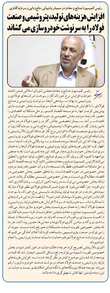 افزایش هزینههای تولید، پتروشیمی و صنعت فولاد را به سرنوشت خودروسازی می کشاند
