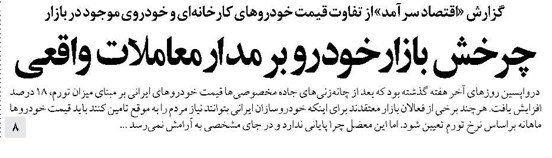 چرخش بازارخودرو بر مدار معاملات واقعی