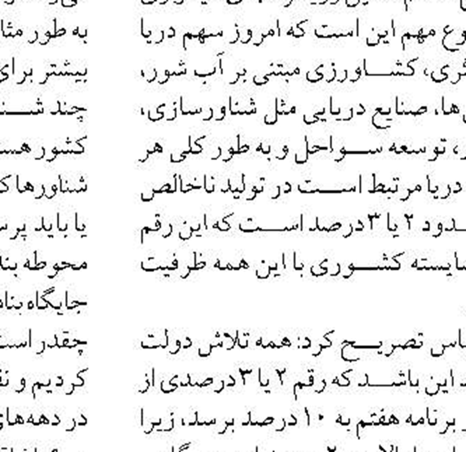کشف محموله کالای قاچاق در بندر هندیجان