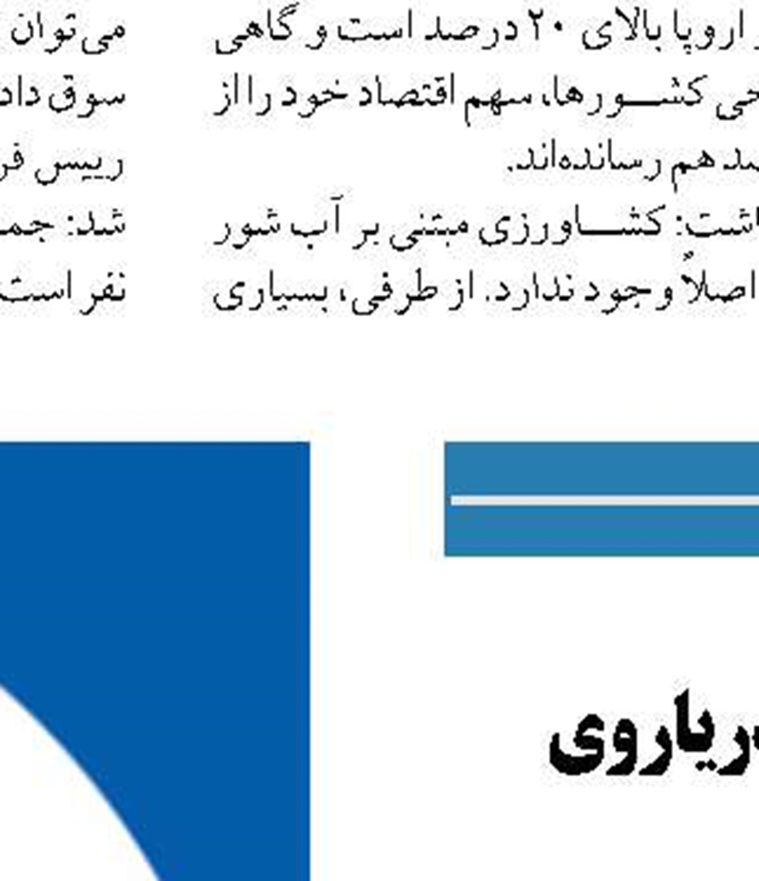 رشد ۳۱ درصدی تخلیه کالاهای اساسی در بنادر کشور  تا پایان آذر ۱۴۰۰