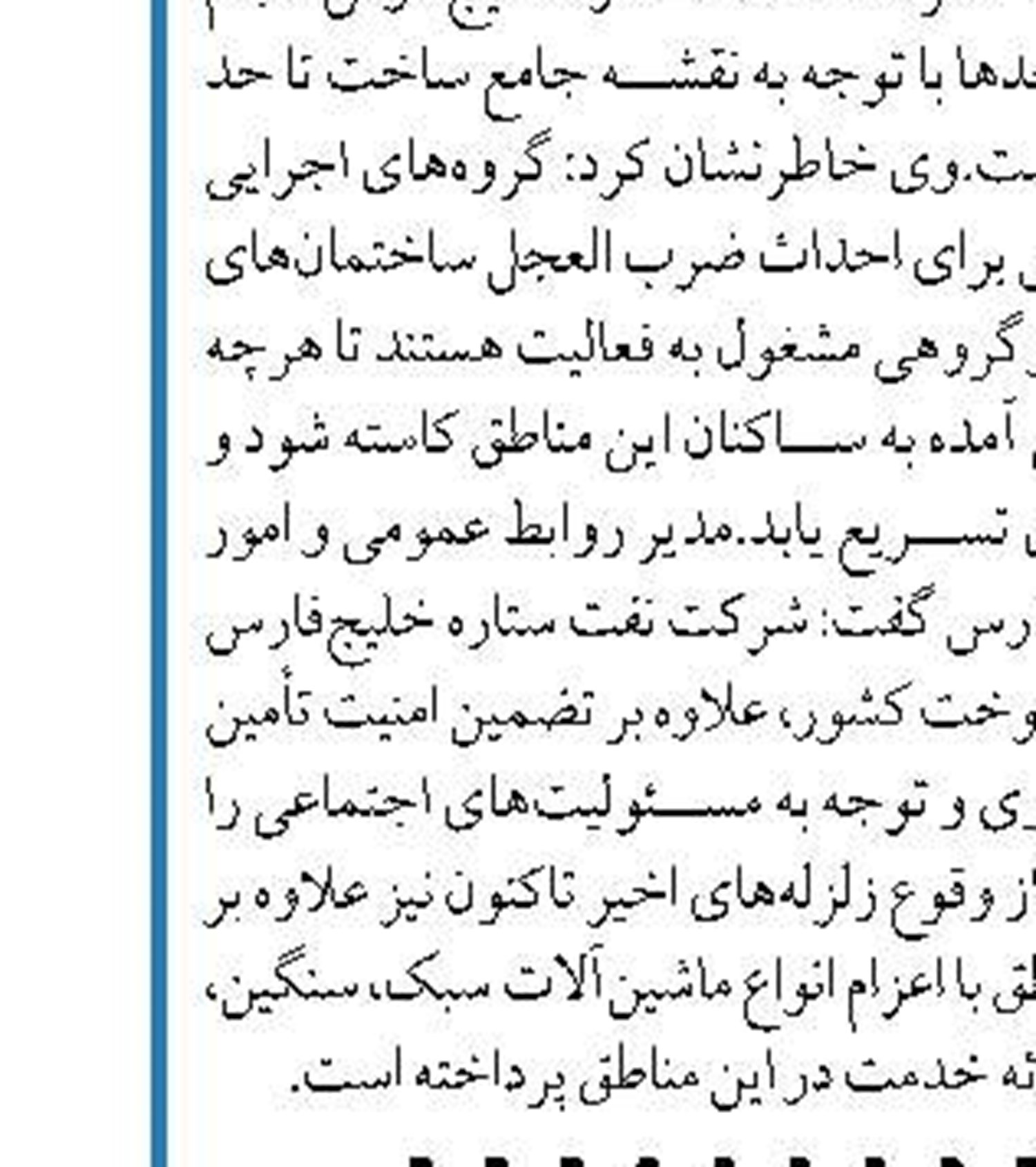 برگزار ی هفدهمین نمایشگاه بین‌المللی انرژی کیش  پس از دو سال وقفه