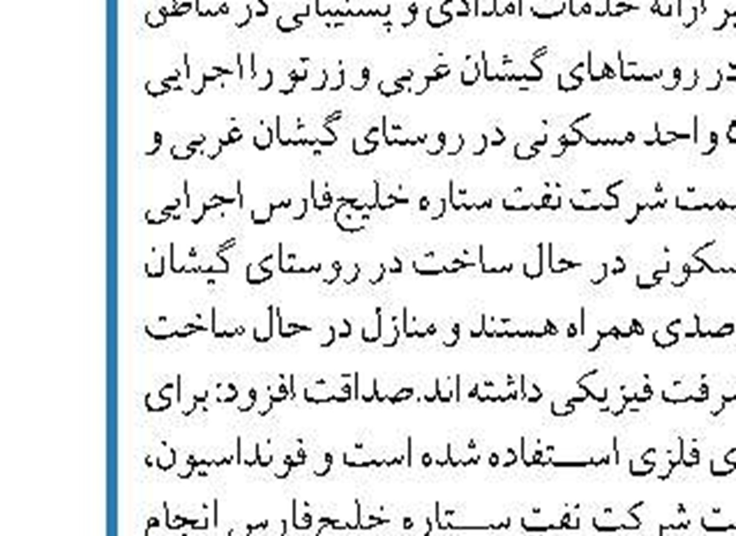 راه‌اندازی ۶ جایگاه عرضه سوخت مایع در منطقه تهران