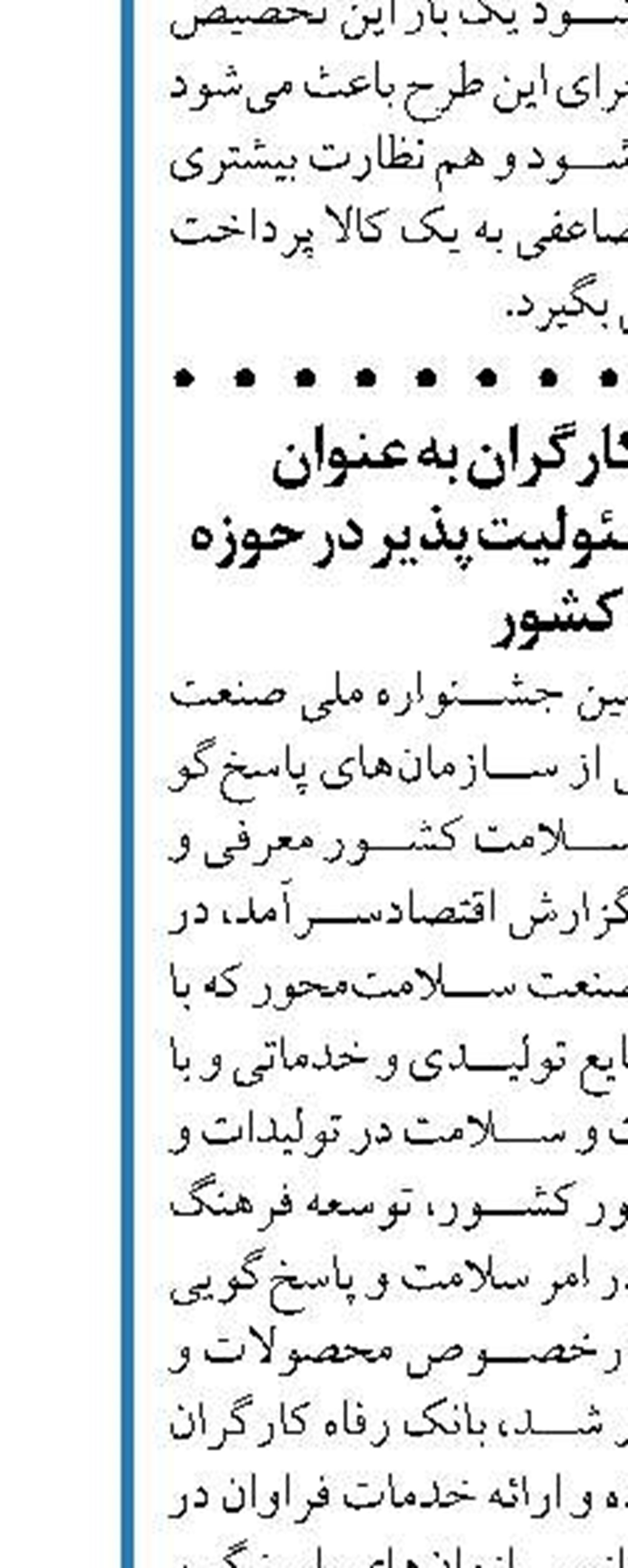پایداری سامانه‌های اعطای تسهیلات بانک ملی ایران پرداخت تسهیلات در شعب بانک ملی ایران متوقف نشده است