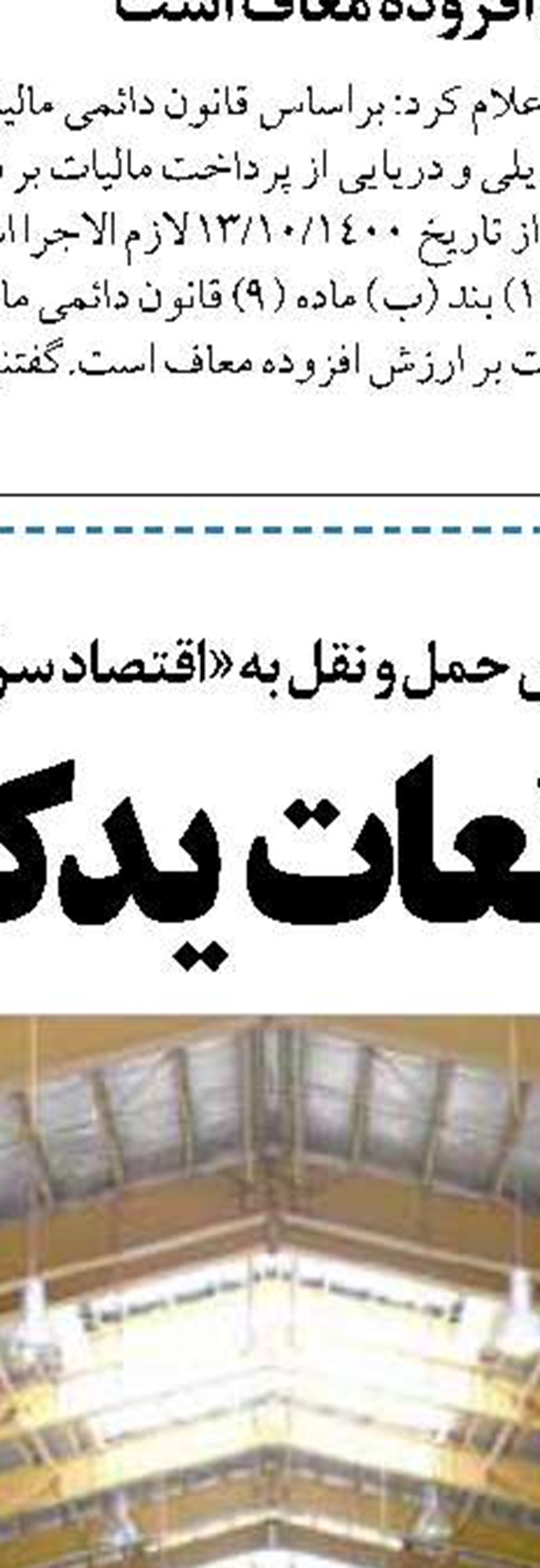 غیر واقعی بودن نرخ‌های اجاره‌بها  در فضای مجازی