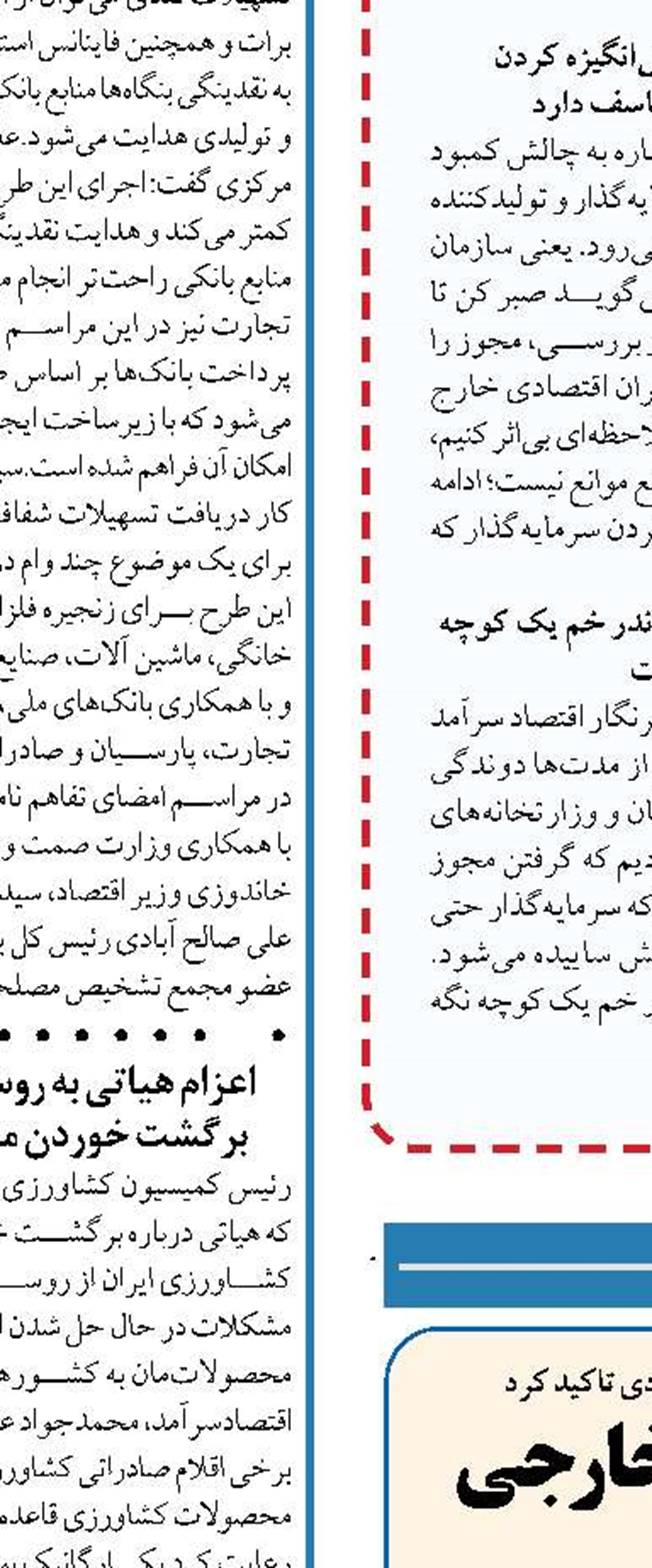  باید از ورود لوازم خانگی خارجی جلو گیری شود 