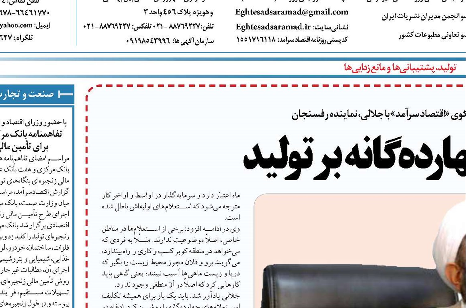 گره استعلام‌های چهارده‌گانه  بر تولید
