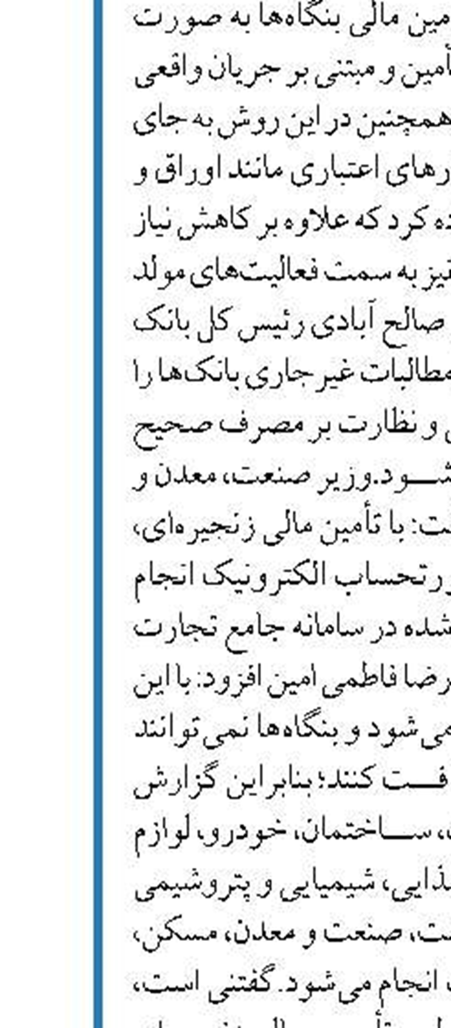 اعزام هیاتی به روسیه برای حل مشکل برگشت خوردن محصولات کشاورزی