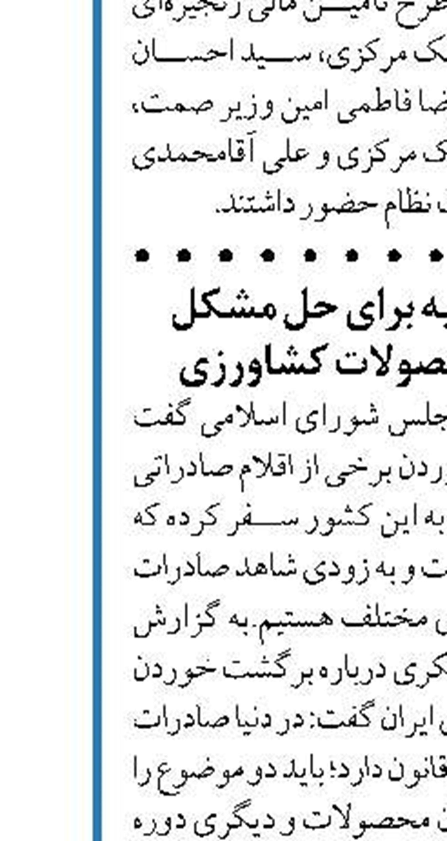 10.5 میلیارد دلار کالای اساسی و دامی  وارد کشور شد