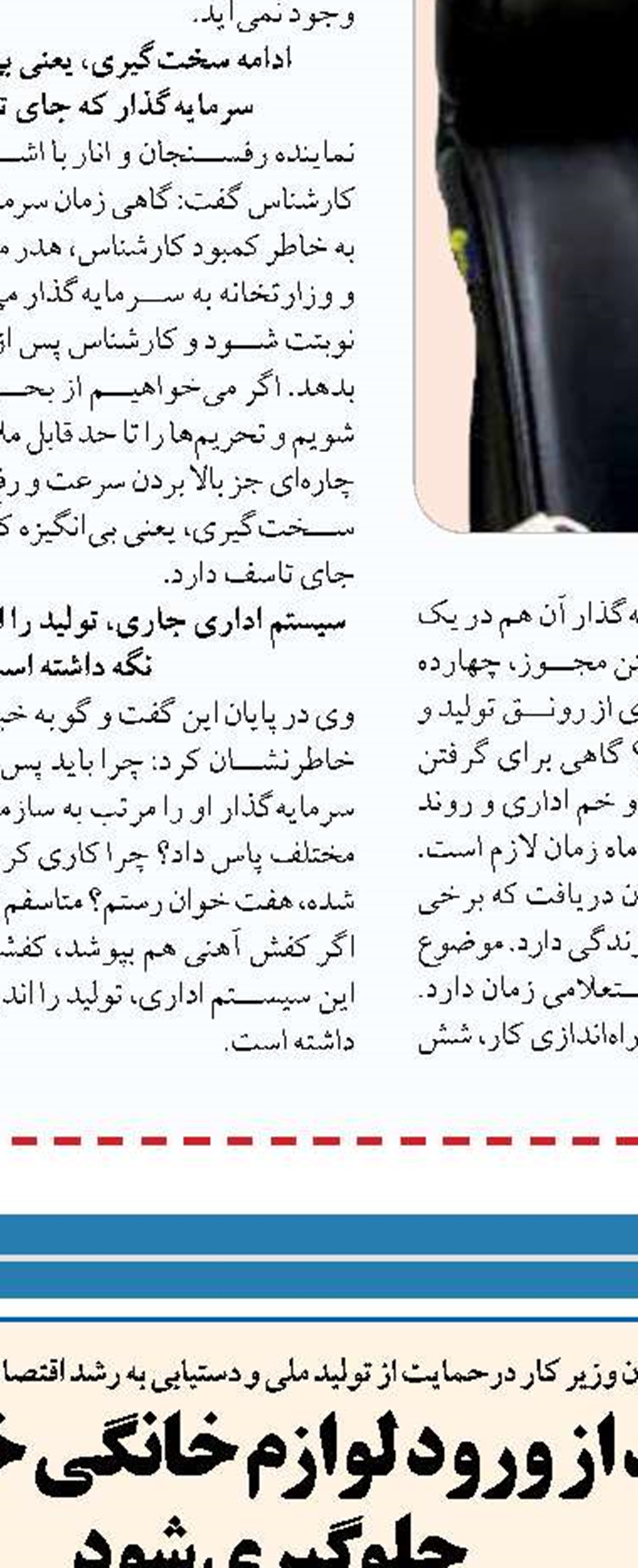 قاچاقچی را رها کردیم  از تولیدکننده مالیات می‌گیریم!