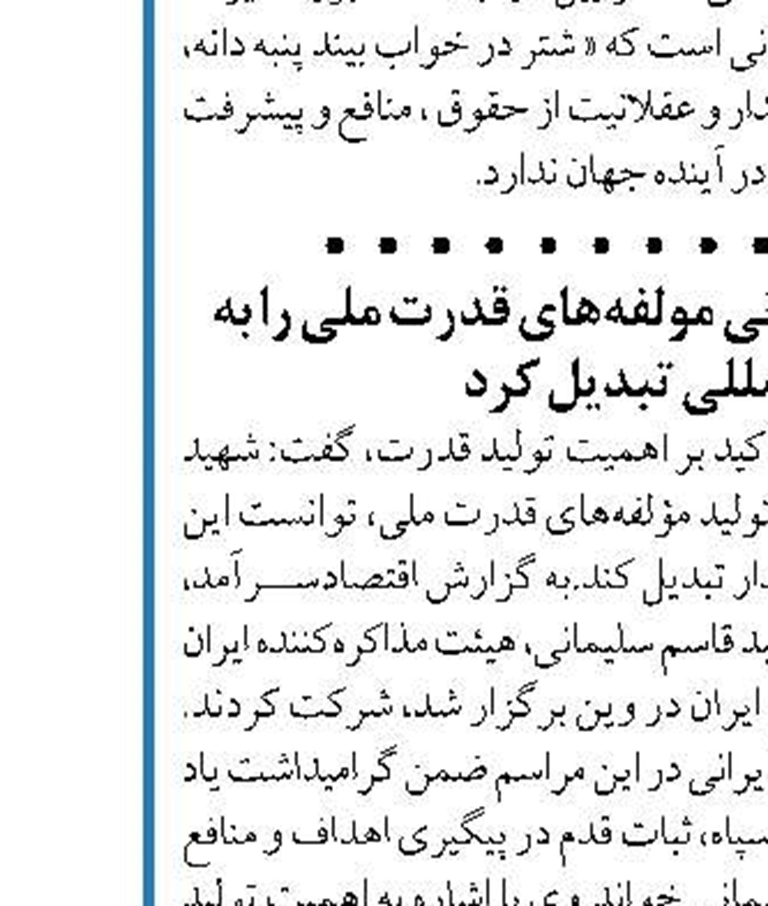 قیس الخزعلی: انتقام خون شهید سلیمانی با آزادسازی قدس محقق می شود