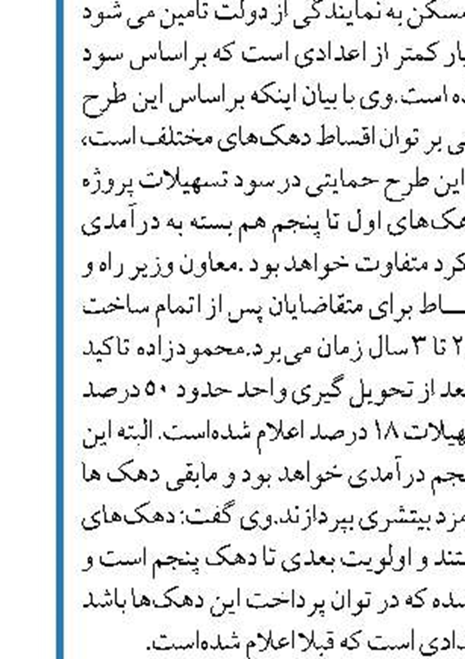 افزایش 24 درصدی تناژ حمل کالای بین المللی  از پایانه مرزی آستارا