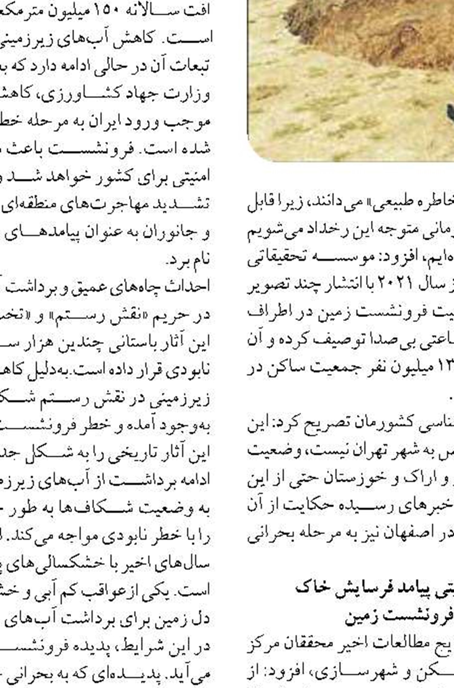  نماینده‌های مجلس باعث گرانی بلیت هواپیما شدند 