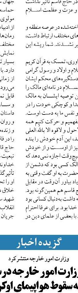 عربستان به مسائل داخلی خودش رسیدگی کند دلیلی برای حضور سعودی ها در مذاکرات هسته ای وجود ندارد