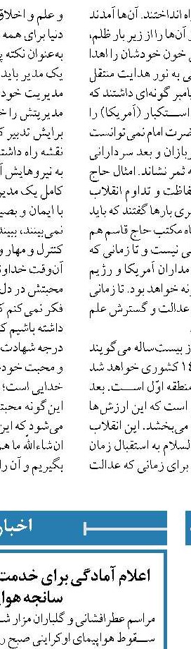 سیل بیش از هزار و ۱۰۰ خانه  در جنوب فارس را تخریب کرد
