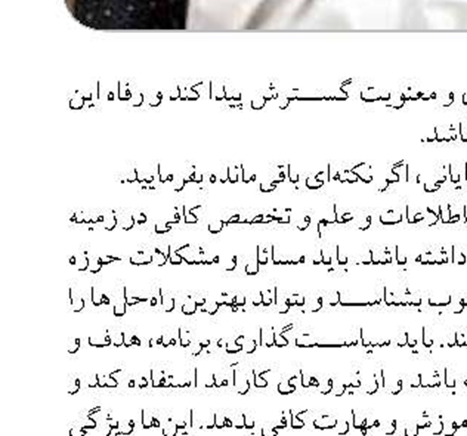 اعلام آمادگی برای خدمت‌رسانی به خانواده‌های شهدای سانجه هواپیمای اوکراینی