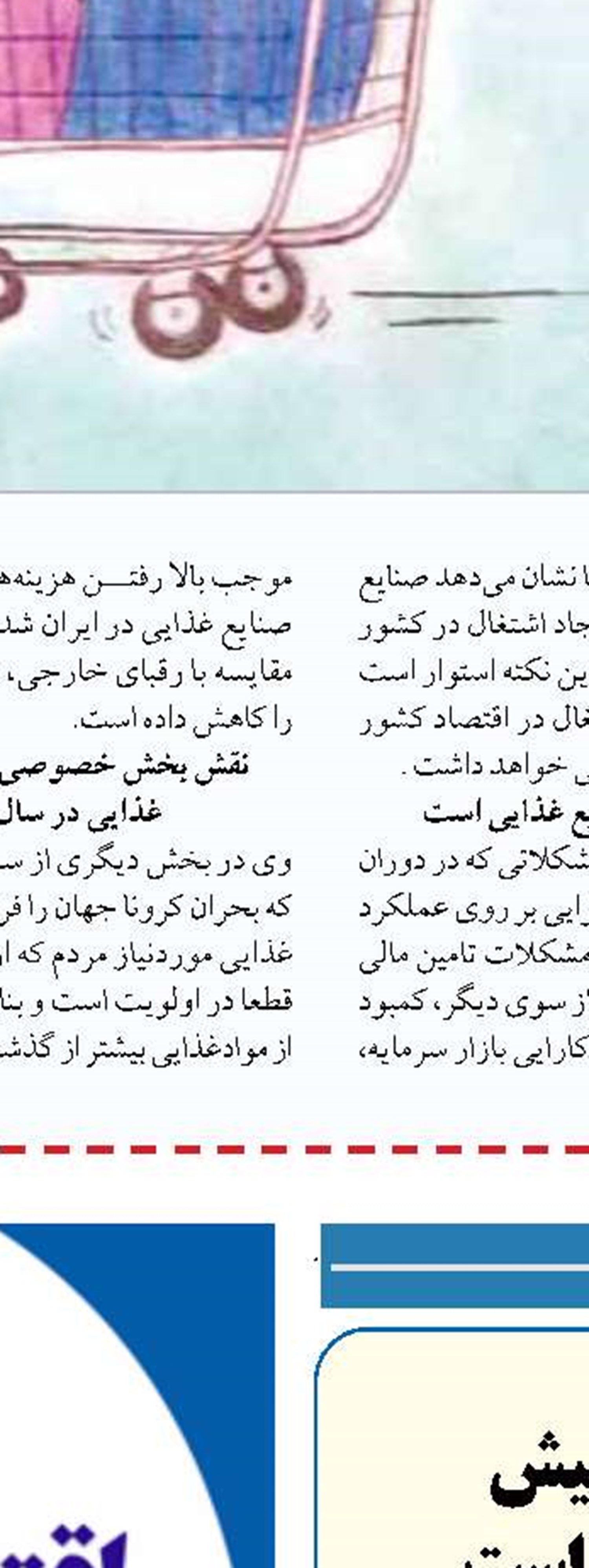 قانون ممنوعیت استقرار صنایع در شعاع 120 کیلومتری استان تهران اصلاح می‌شود