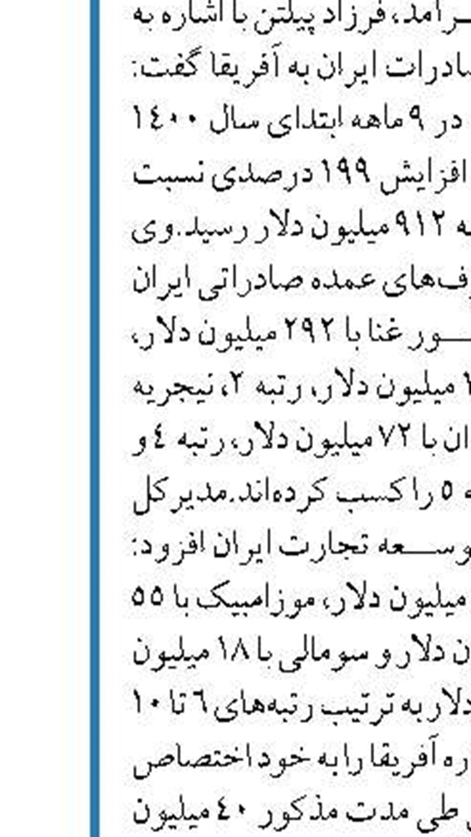 رئیس کمیسیون صنایع مجلس مطرح کرد با دخالت وزیر صمت در عزل و نصب‌های مدیران ارشد ایران خودرو و سایپا برخورد می‌کنیم