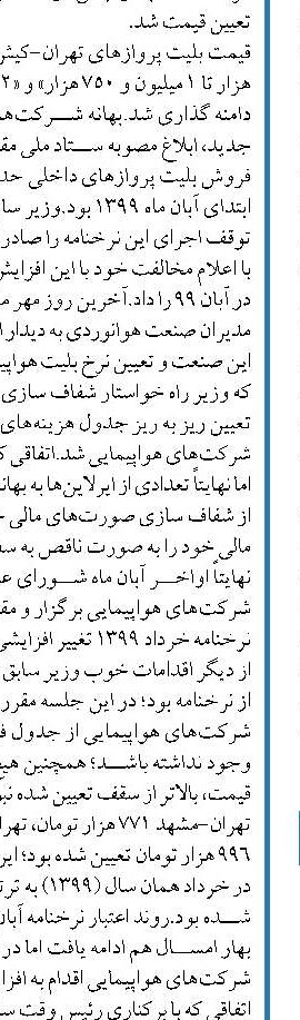  آغاز اخذ مالیات خانه‌های  خالی از 10 روز دیگر