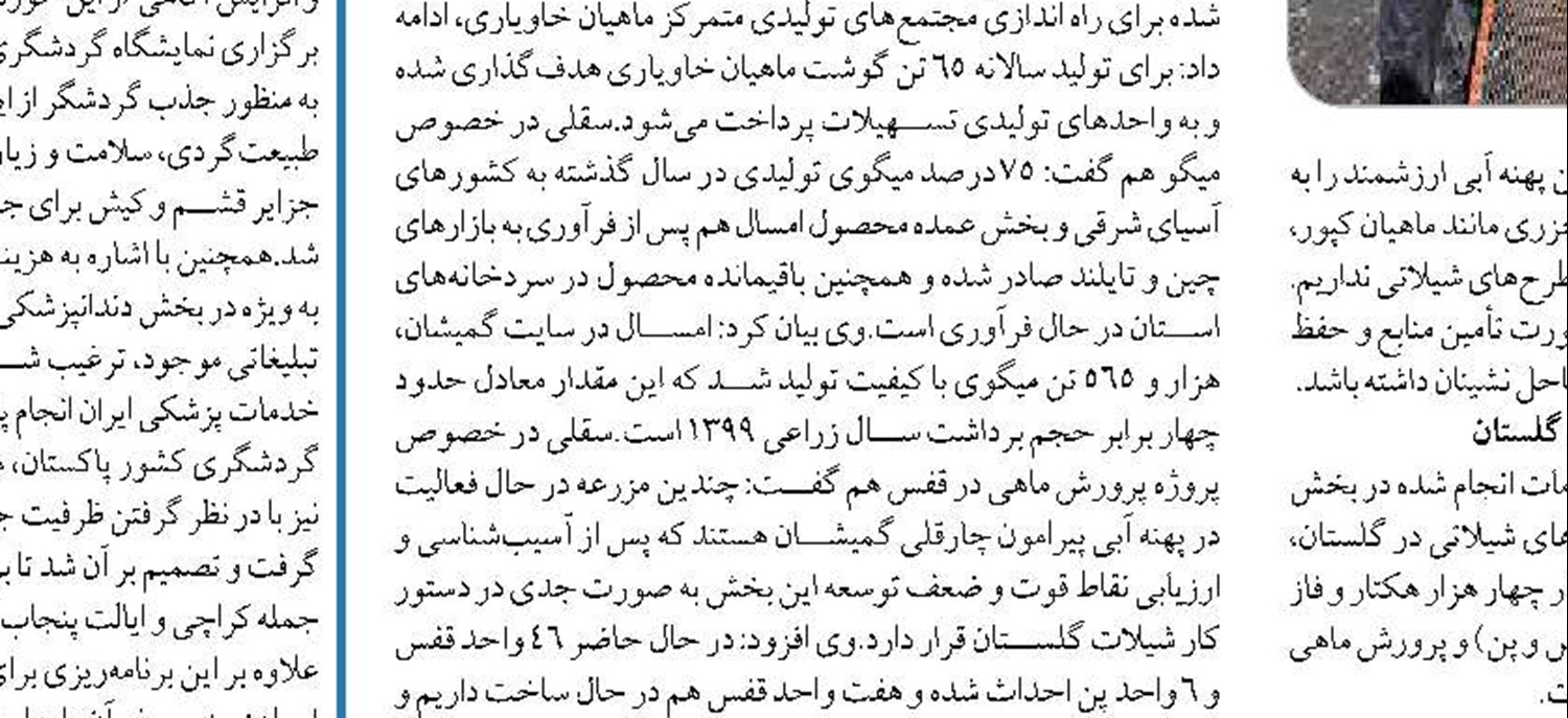  برگزاری مانور مشترک مقابله با آلودگی نفتی ،جست وجو و نجات دریایی در بوشهر 
