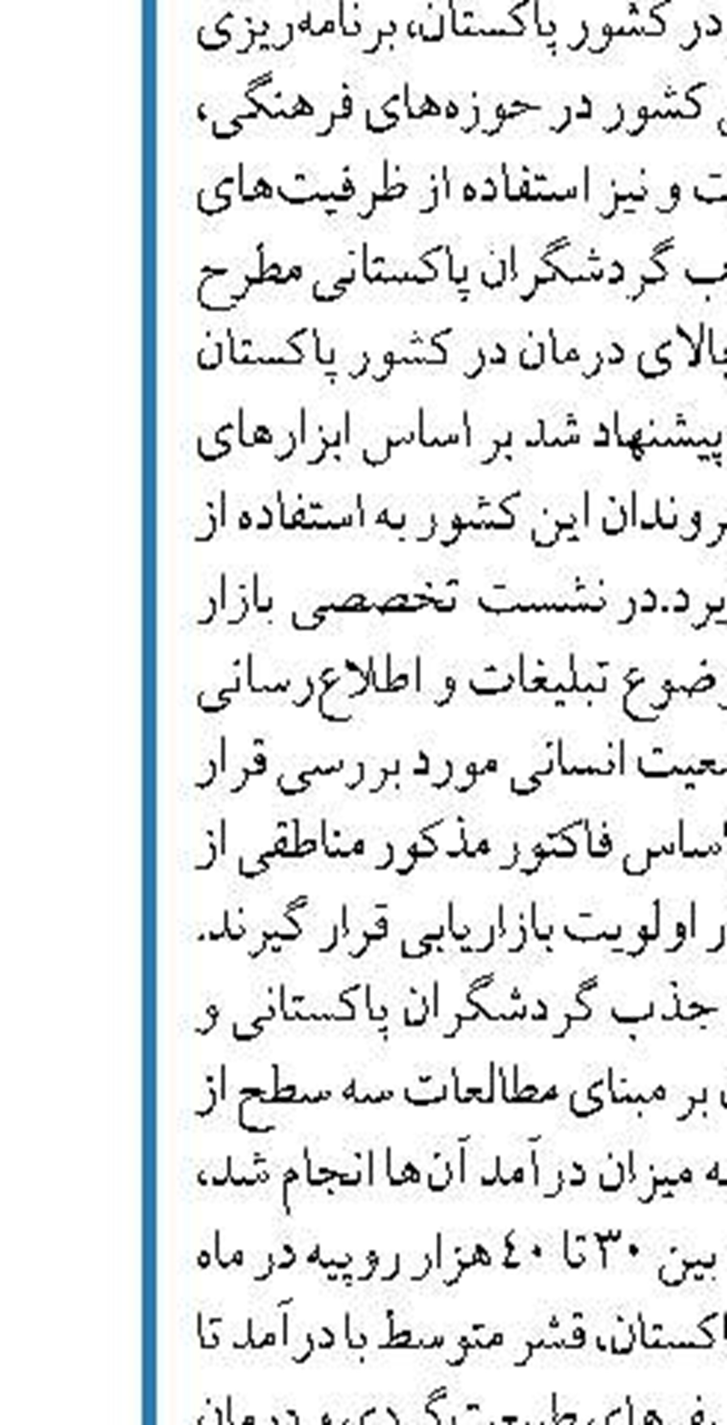 ارائه خدمات به ۳۵۵ دریانورد از ابتدای امسال تاکنون در آب‌های هرمزگان