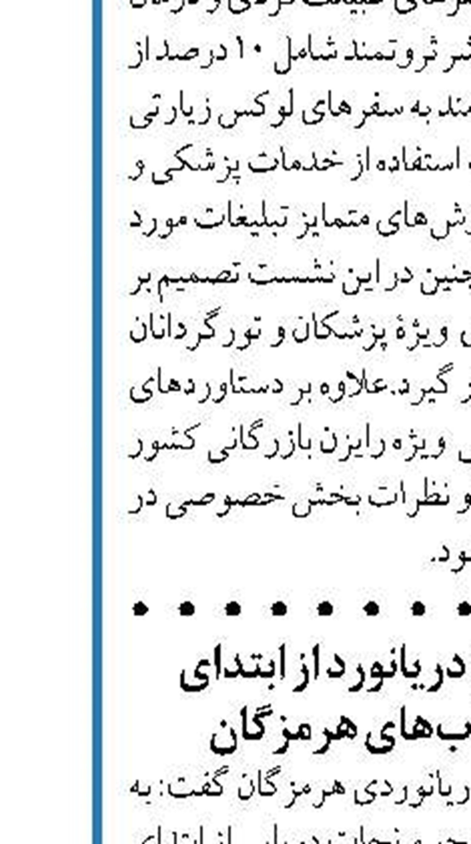  پهلوگیری کشتی اقیانوس‌پیما حامل گندم در بندر شهید رجایی