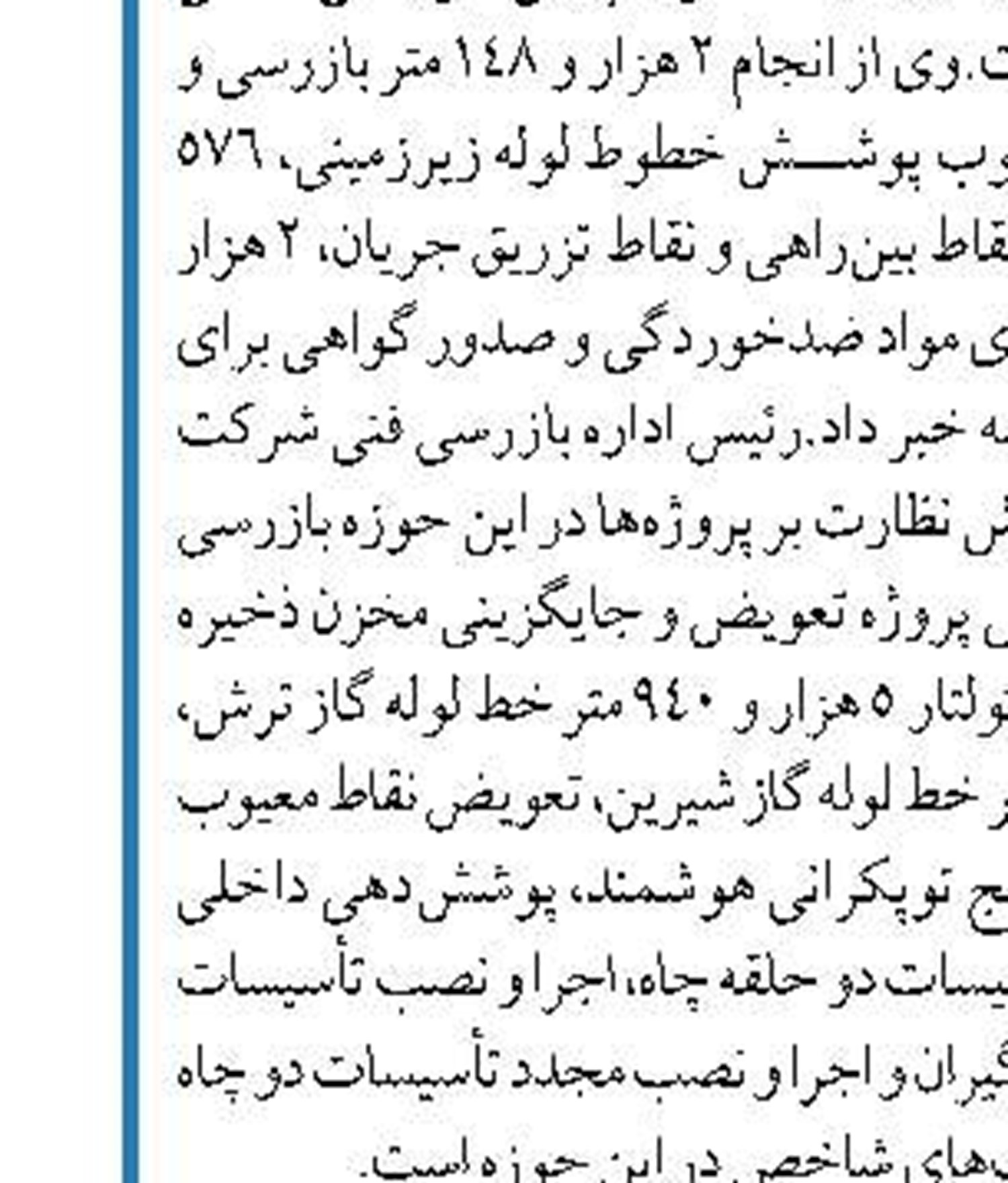 افزایش یک میلیون مترمکعبی ظرفیت تولید گاز در نفت مناطق مرکزی ایران