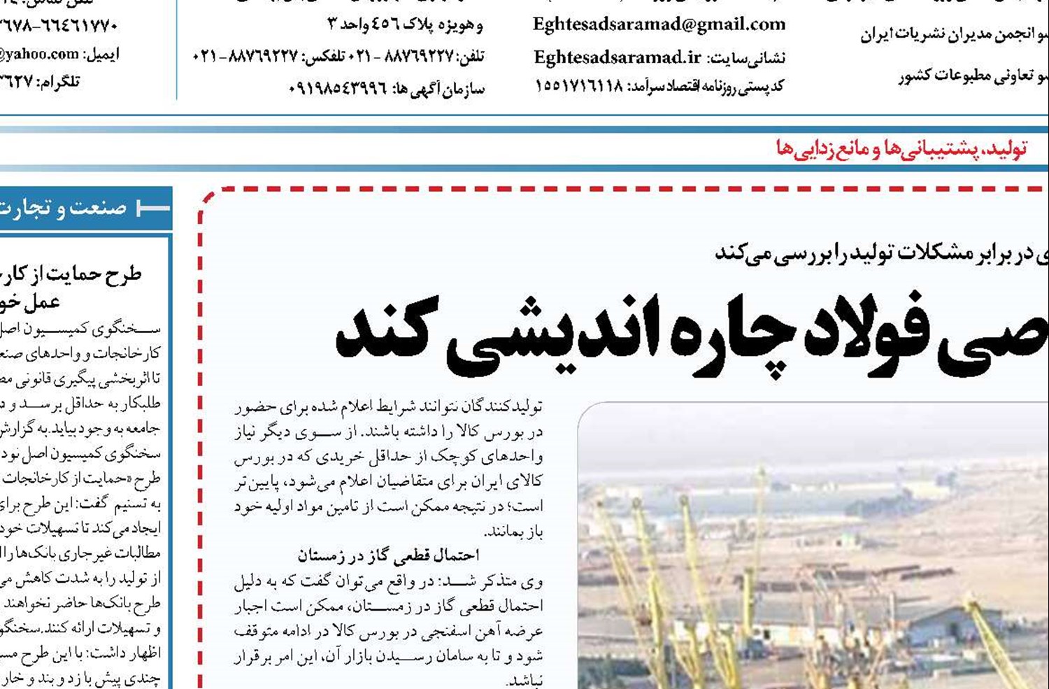  دولت برای تاسیس بنادر اختصاصی فولاد چاره  اندیشی کند
