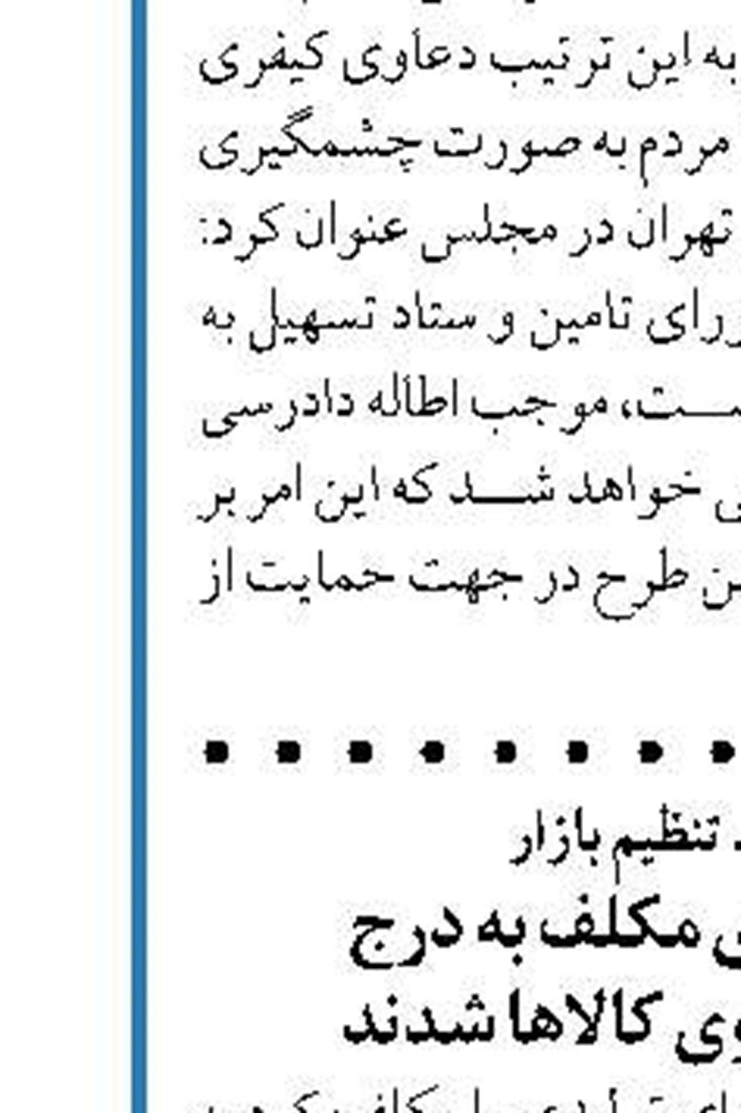 معاون وزیر صمت آزادی واردات و صادرات  استراتژی اصلی دولت در حوزه تجارت 