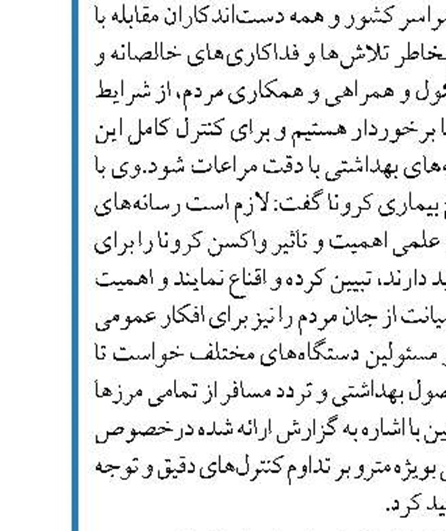 فضا برای حرکت‌های بزرگ در وزارت دفاع فراهم است