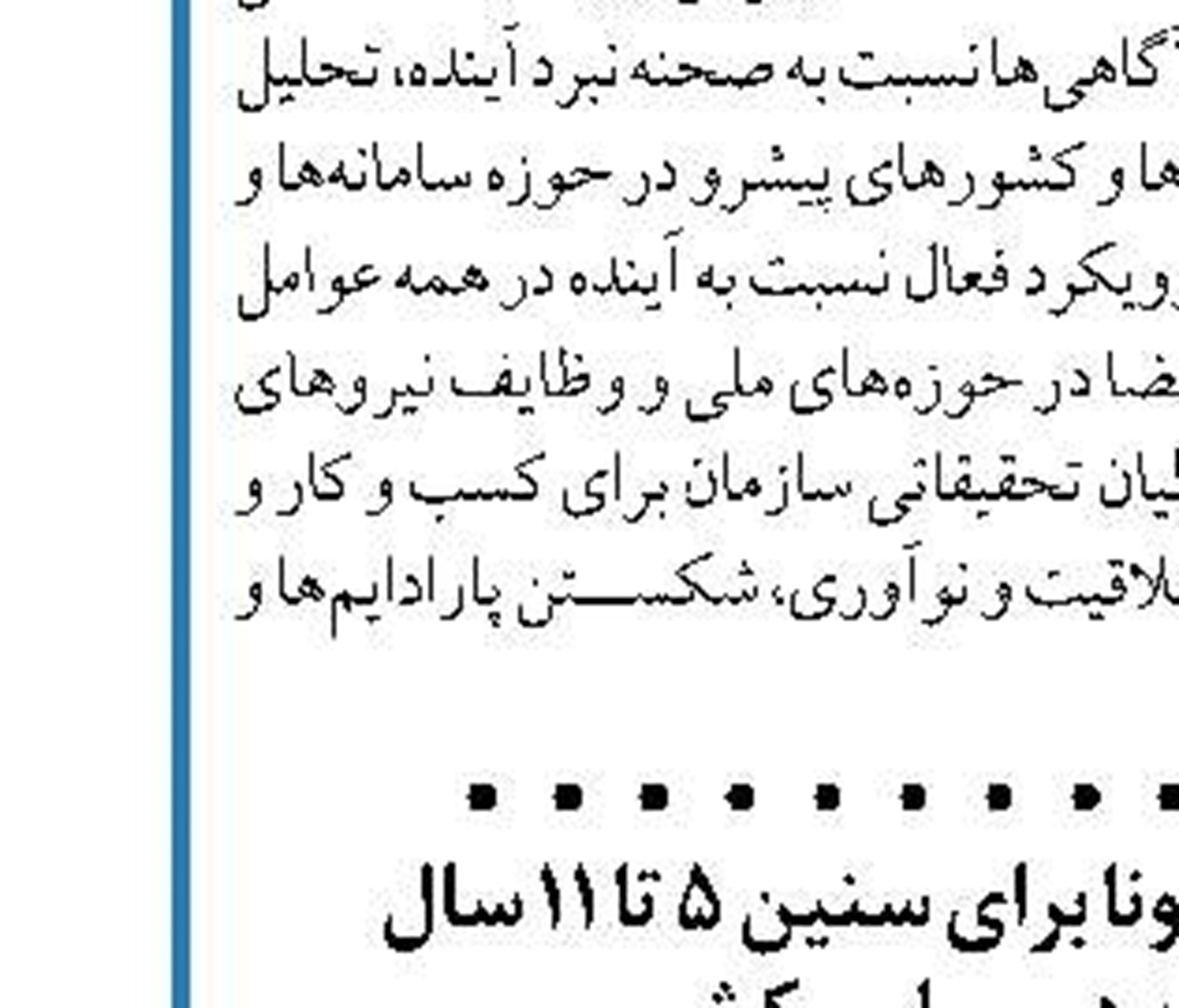 الجزیره به نقل از منابع ایرانی تهران تنها توافق دائم را در وین می‌پذیرد