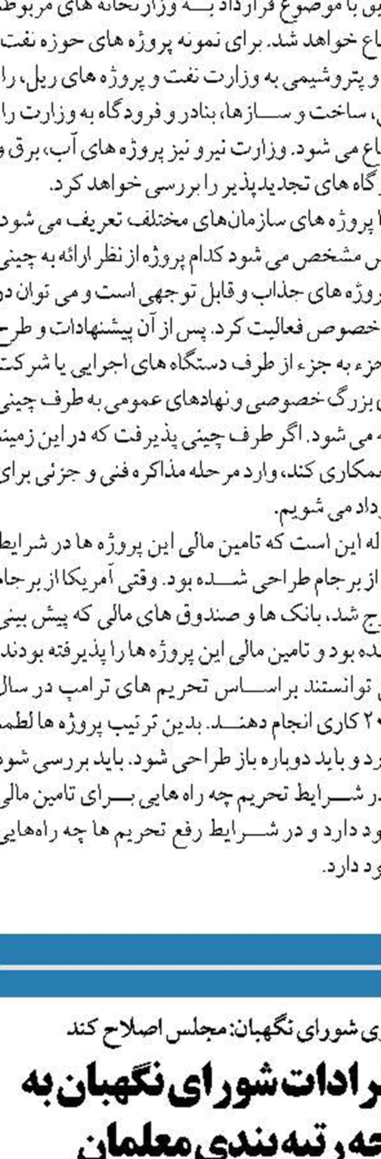 مناطق آزاد  می توانند خنثی‌کننده جنگ اقتصادی و تحریم‌های دشمن باشند