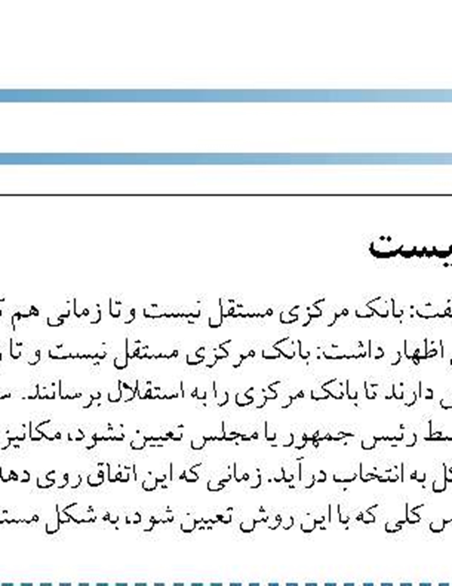 عضو هیأت مدیره بانک صنعت و معدن رونق اقتصادی و کاهش تورم در گرو هدایت نقدینگی به سمت تولید