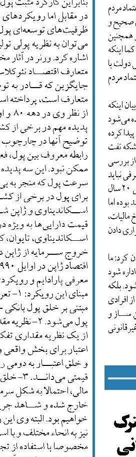 امکان استفاده از شبکه بانکی مشترک بین ایران و روسیه برای تجار ایرانی ‌