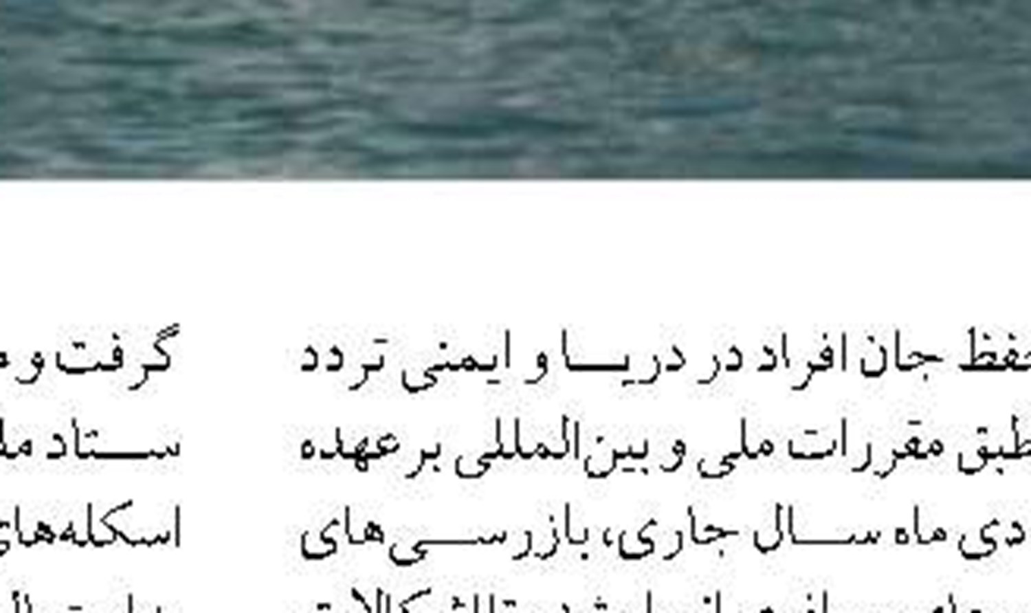 تخفیف سود بازرگانی برای رونق فعالیت‌های صادراتی  بندر شادگان 