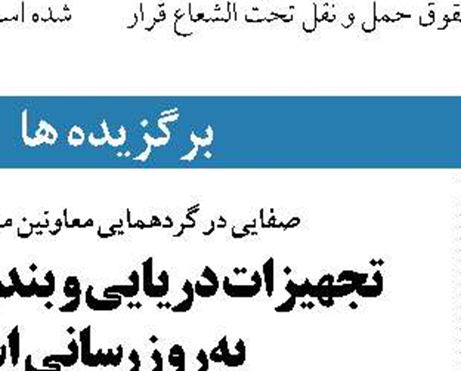 یادمان شهدای عملیات والفجر ۸ در ساحل شرقی اروندرود آماده سازی می‌شود