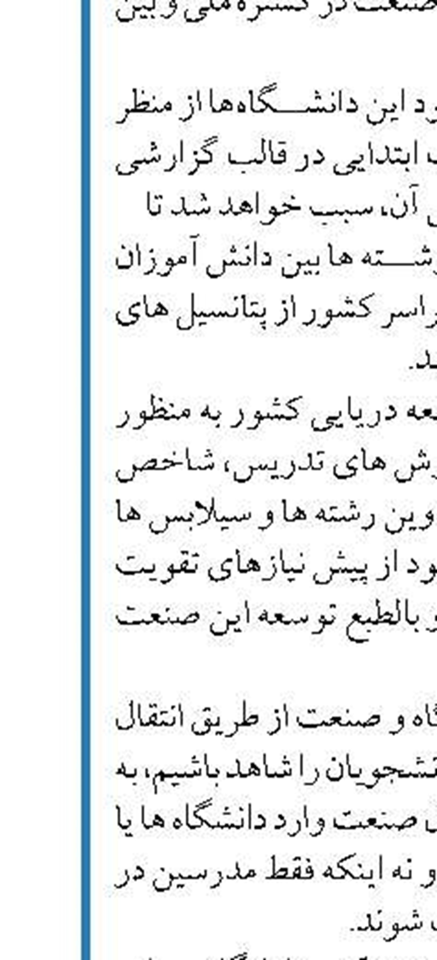 بازتاب برگزاری رزمایش دریایی  «با هم برای صلح و امنیت»  در رسانه‌های عرب‌زبان