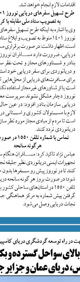 تجهیزات دریایی و بندری نیازمند به‌روزرسانی است 