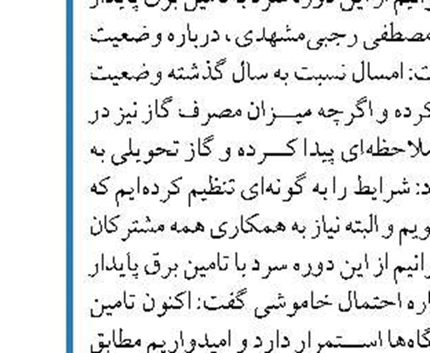 دزدان نفت دستگیر شدند