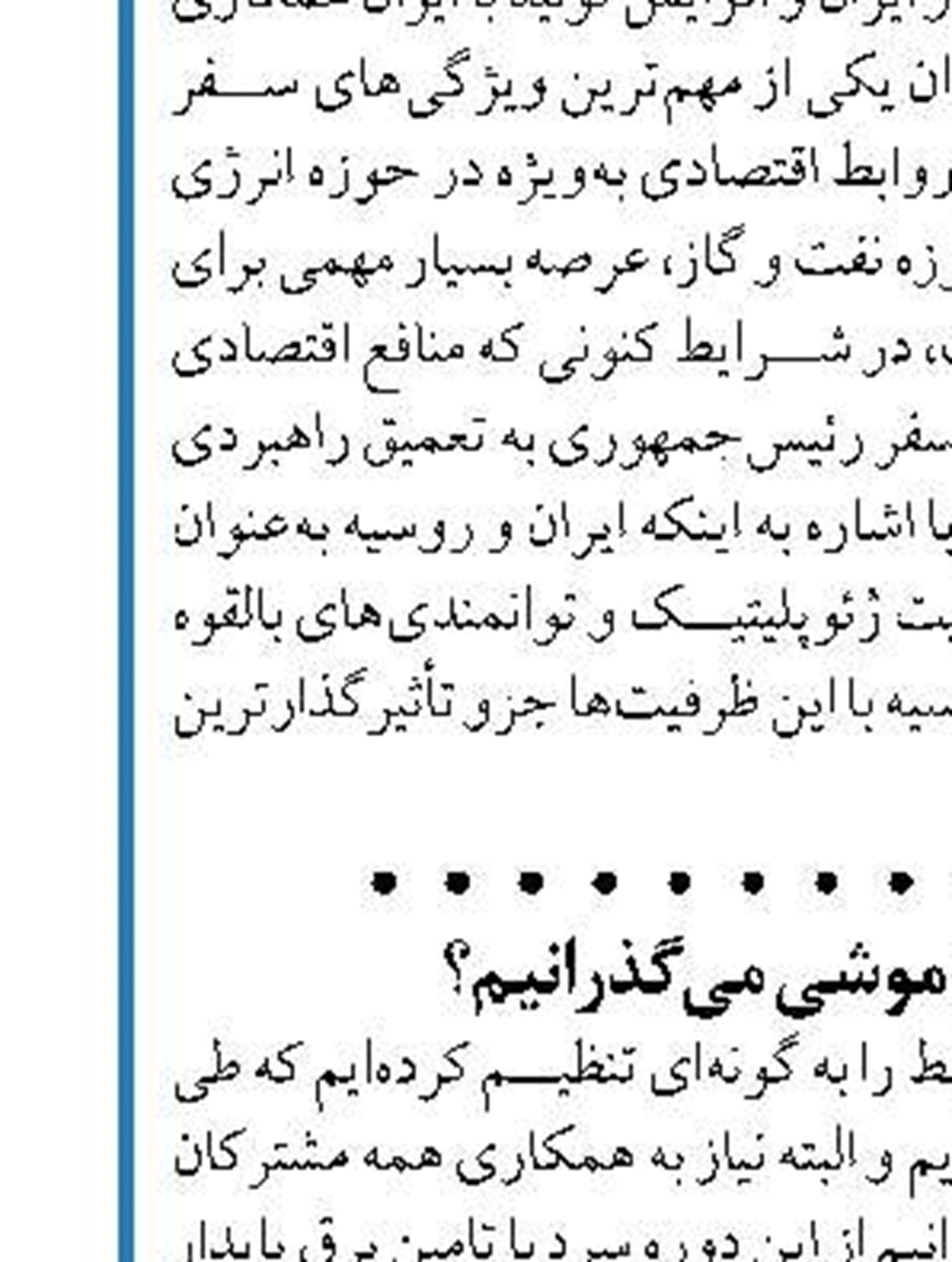 افزایش مصرف گاز خانگی به ۶۴۰ میلیون متر مکعب  در روز رسید 