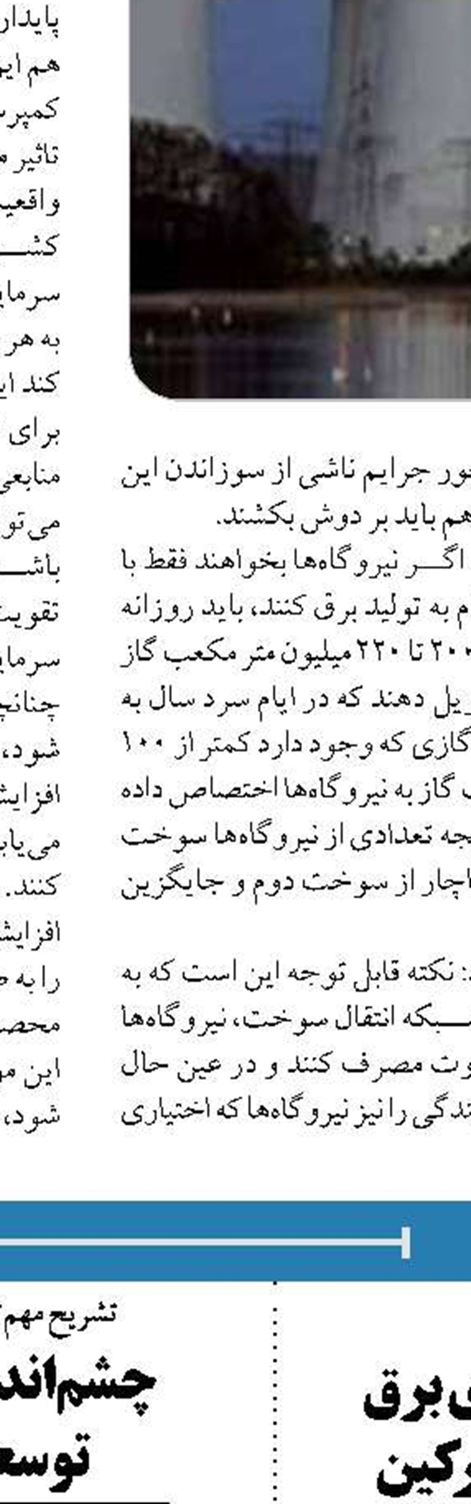 واگذاری سهام هلدینگ پتروشیمی خلیج فارس رسماً لغو شد