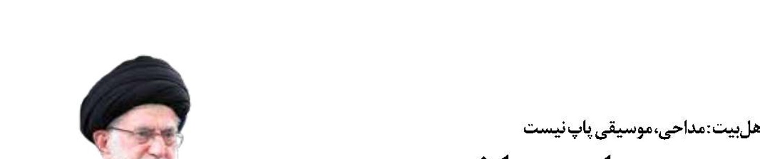  هیأت‌ها محل پاسخ به سؤالات روز جامعه باشد